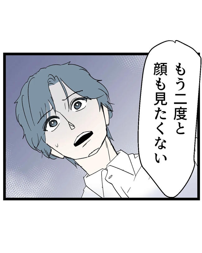 断れない夫/ネギマヨ