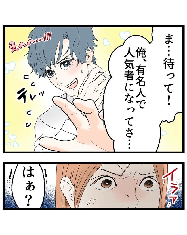 断れない夫／ネギマヨ