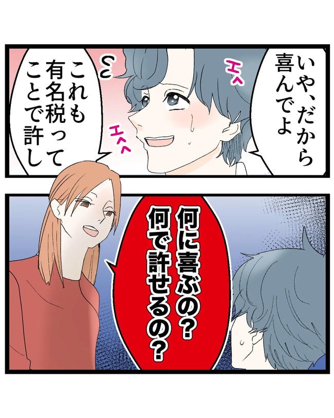 断れない夫／ネギマヨ