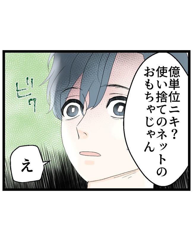 断れない夫／ネギマヨ