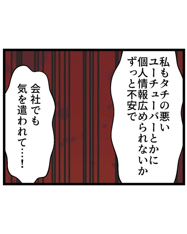 断れない夫／ネギマヨ