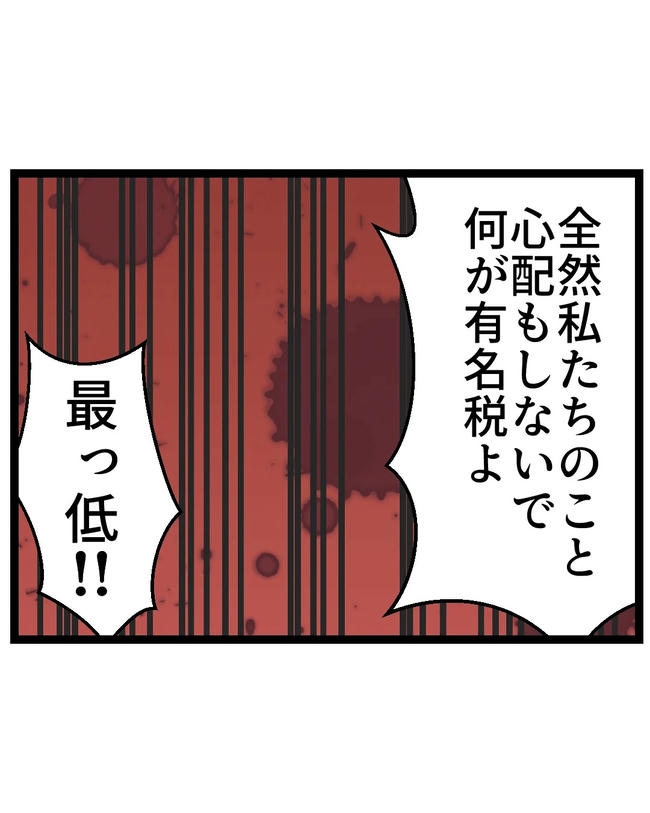 断れない夫／ネギマヨ