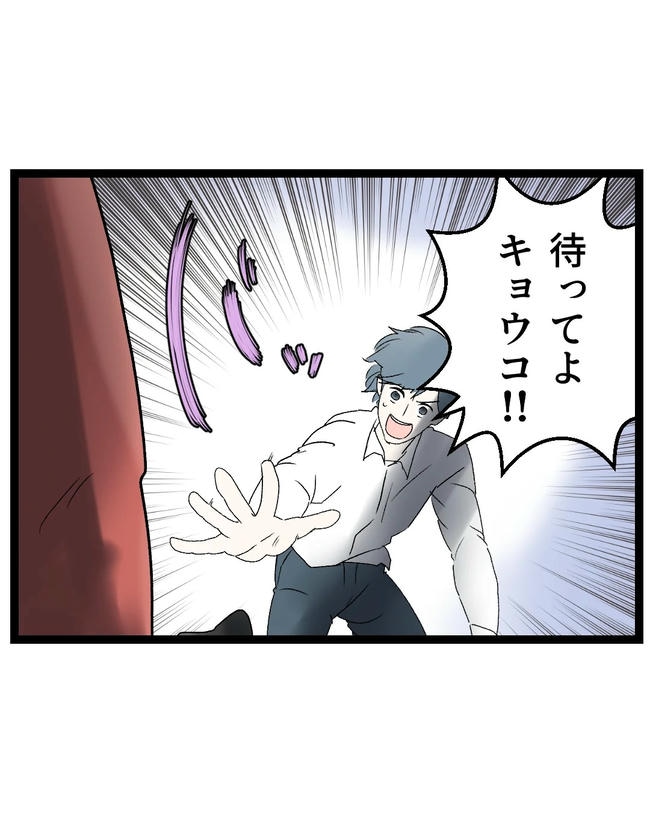 断れない夫／ネギマヨ