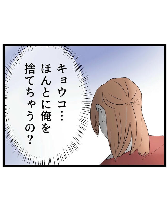 断れない夫／ネギマヨ