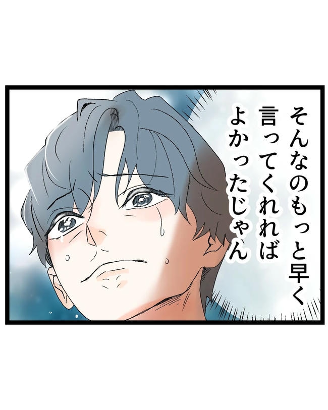 断れない夫／ネギマヨ