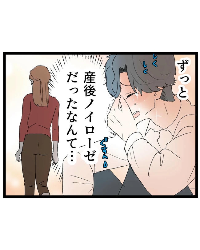 断れない夫／ネギマヨ