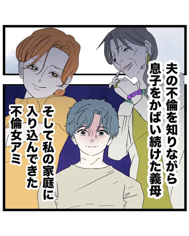 断れない夫／ネギマヨ