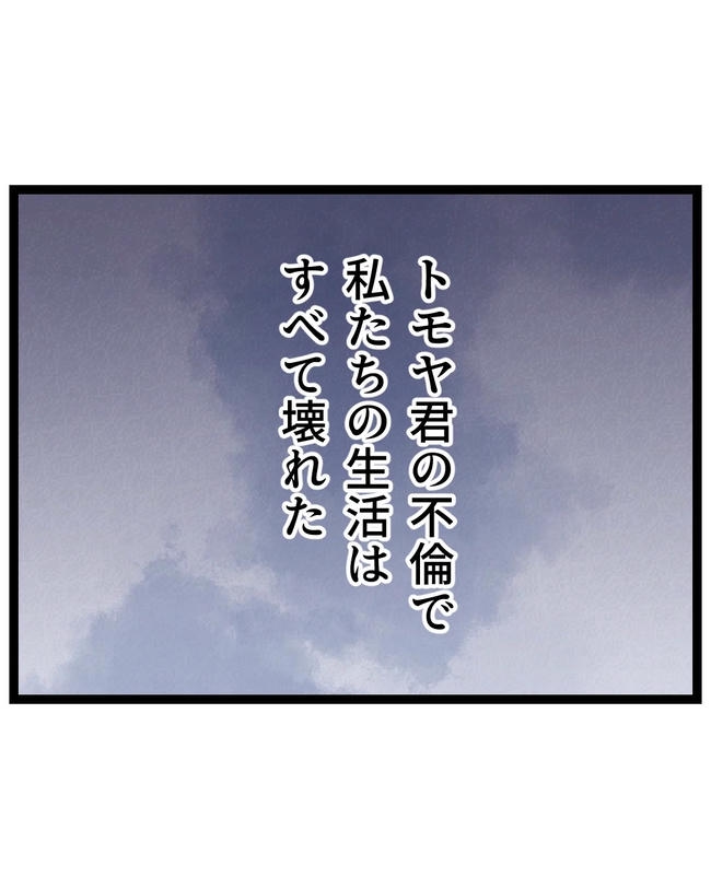 断れない夫／ネギマヨ