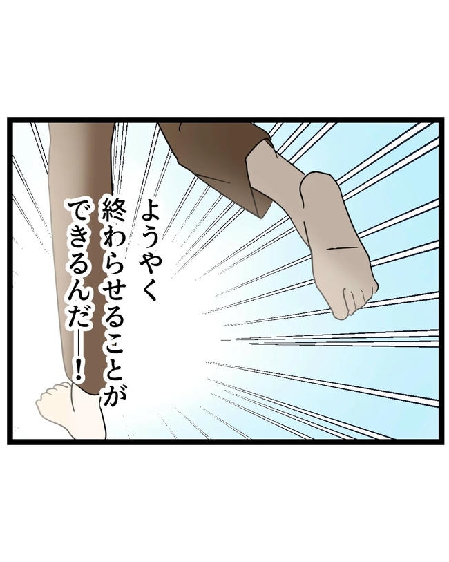断れない夫／ネギマヨ