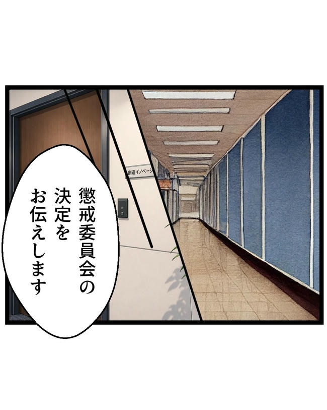 断れない夫／ネギマヨ