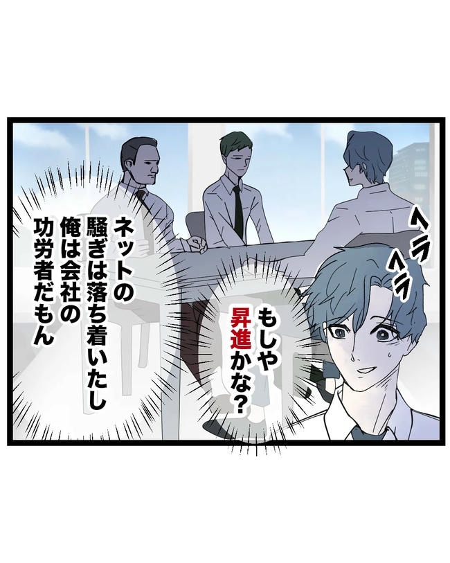 断れない夫／ネギマヨ