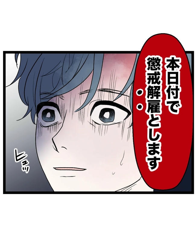断れない夫／ネギマヨ