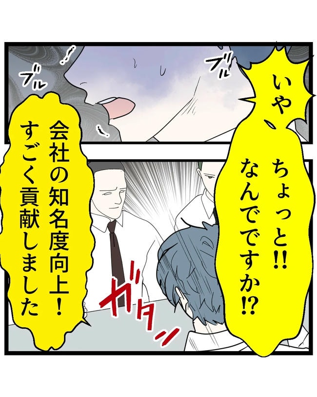 断れない夫／ネギマヨ