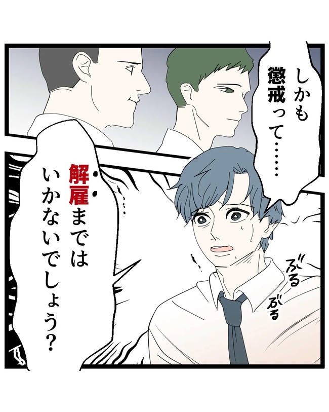 断れない夫／ネギマヨ