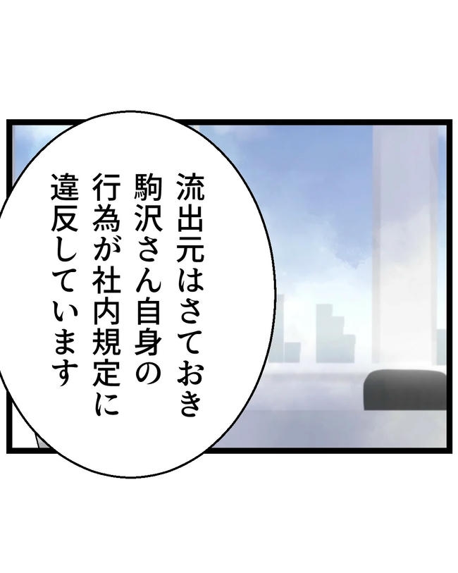 断れない夫／ネギマヨ