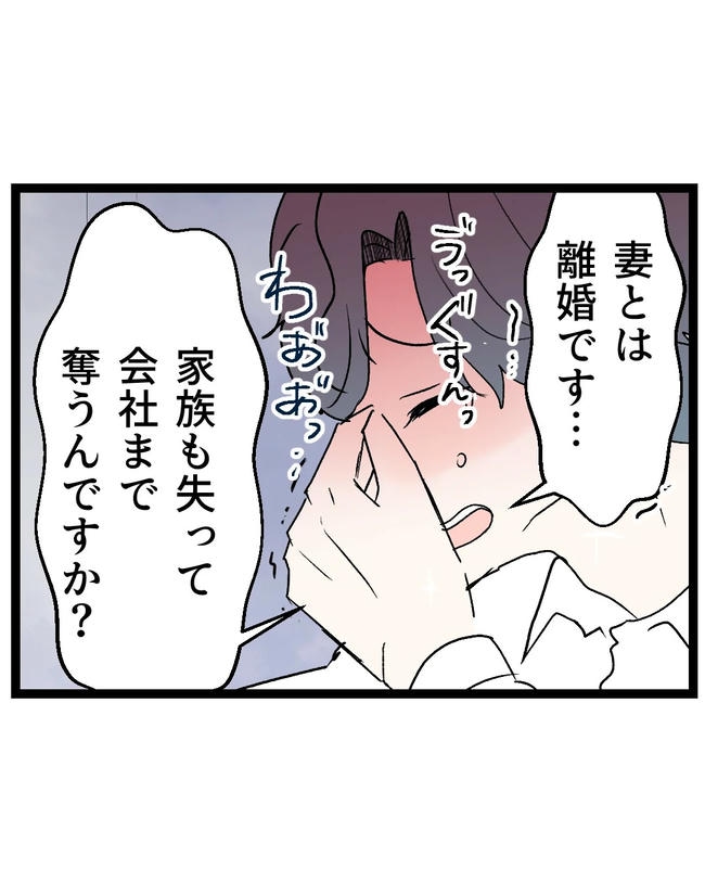 断れない夫／ネギマヨ