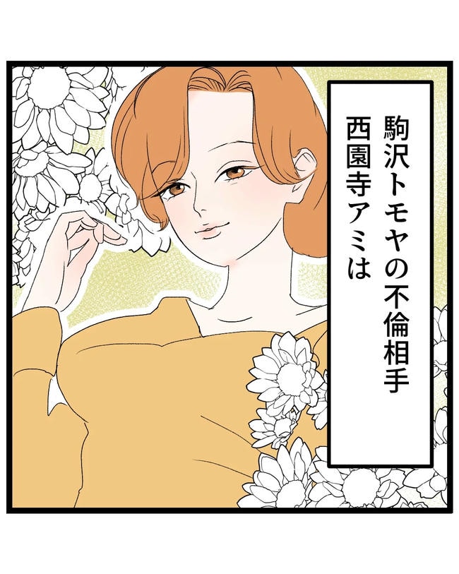 断れない夫/ネギマヨ