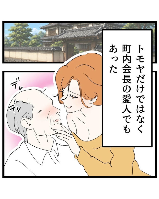 断れない夫/ネギマヨ