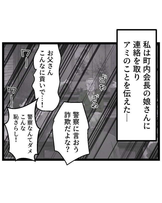 断れない夫/ネギマヨ