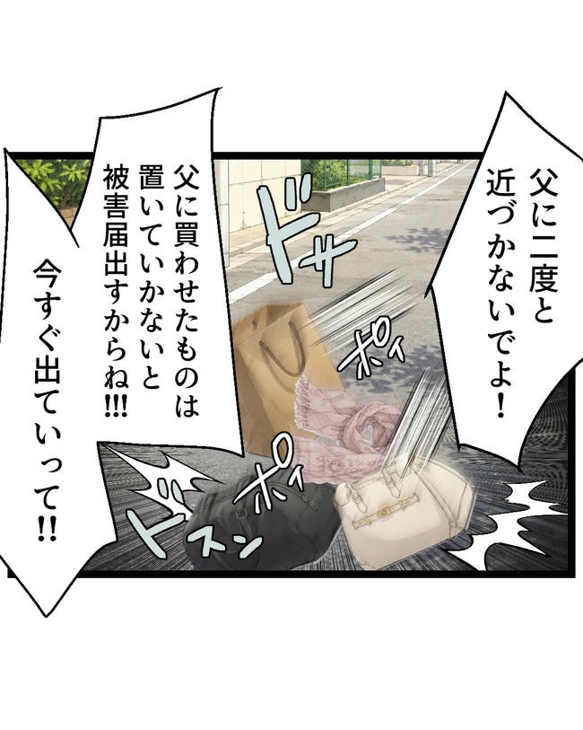 断れない夫/ネギマヨ