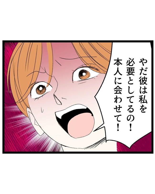 断れない夫/ネギマヨ