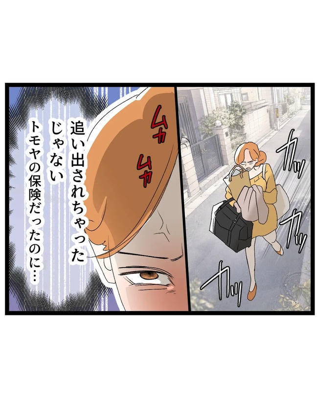 断れない夫/ネギマヨ