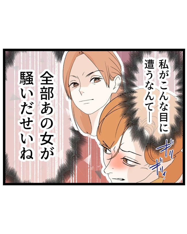 断れない夫/ネギマヨ