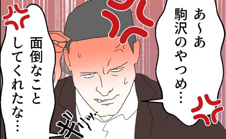 夫の不倫動画が流出！社内大騒ぎ「もう会社に残す理由はない」まさかの処分へ！ #断れない夫 66