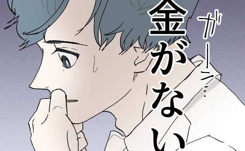 不倫夫「ヤバイ！お金がない」母から借りた金で不倫相手と豪遊！楽観的すぎる夫の逃避行 #断れない夫 69