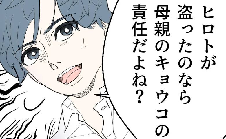 金欠夫がへそくり泥棒現場を見られ「息子が盗った！ママが立て替えて」理不尽すぎる言い訳に驚愕！ #断れない夫 71