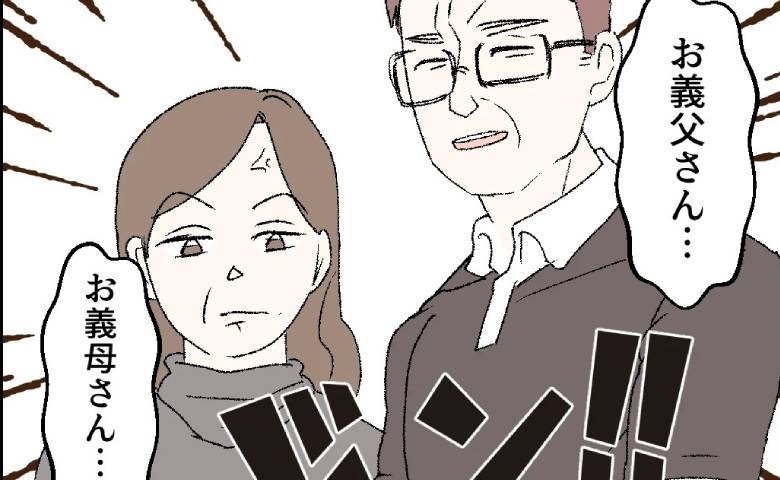 「もうやめなさい」怒りに満ちた義父母が降臨！不倫夫、家族全員に見放されうなだれて… #断れない夫 74