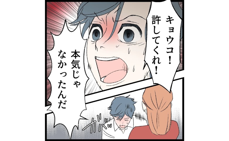 不倫夫「俺は悪くない！やさしいだけ」妻「違う」身勝手すぎる言い訳を妻が一刀両断！ #断れない夫 75