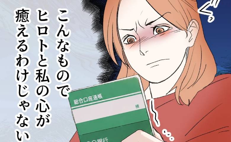 ＜ついに離婚！＞妻子も仕事も失い借金を背負った夫…泥沼のトラブルを乗り越えて… #断れない夫 最終話