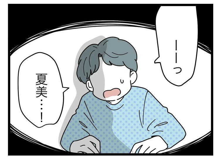 名前が決まらない／ツムママ