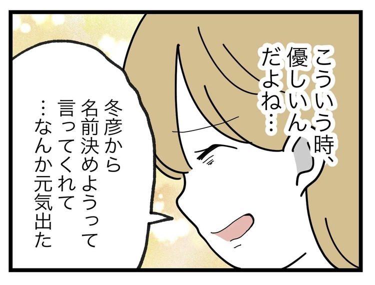 名前が決まらない／ツムママ