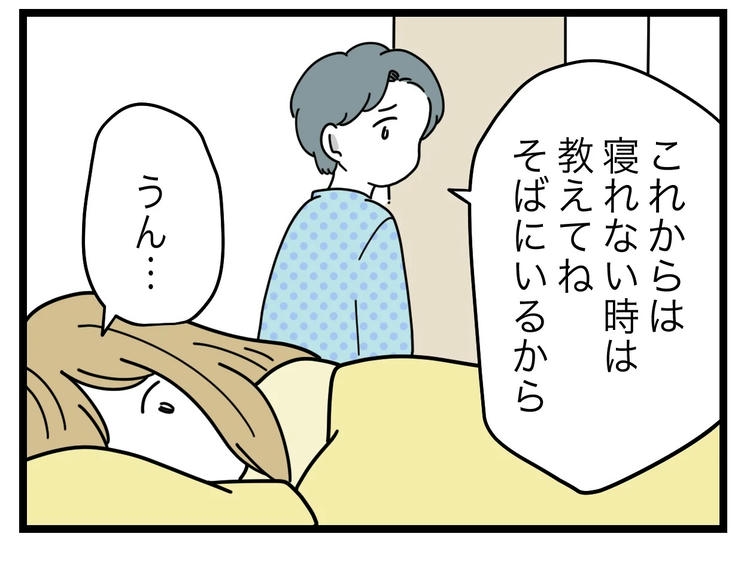 名前が決まらない／ツムママ