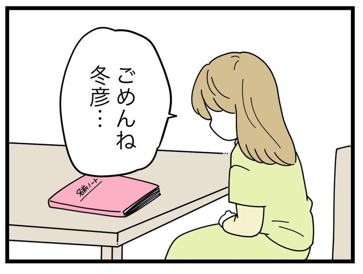 名前が決まらない/ツムママ