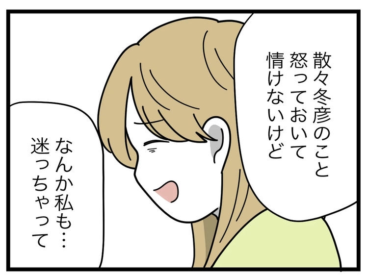 名前が決まらない/ツムママ