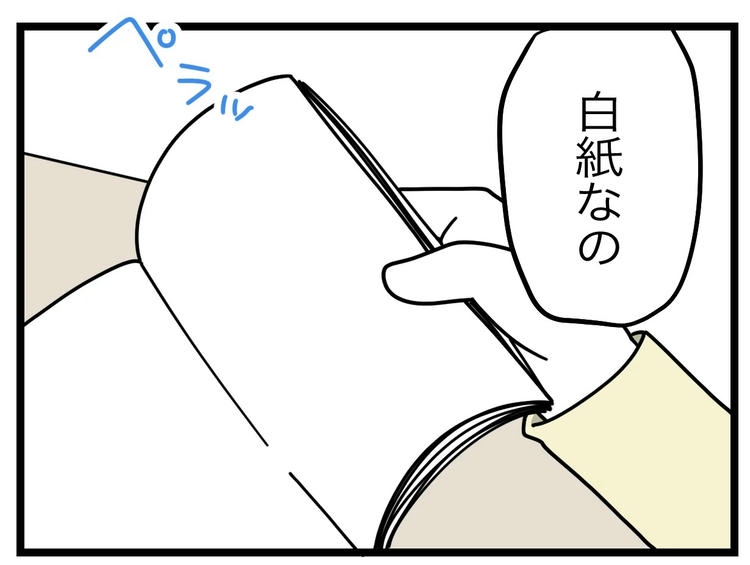 名前が決まらない/ツムママ
