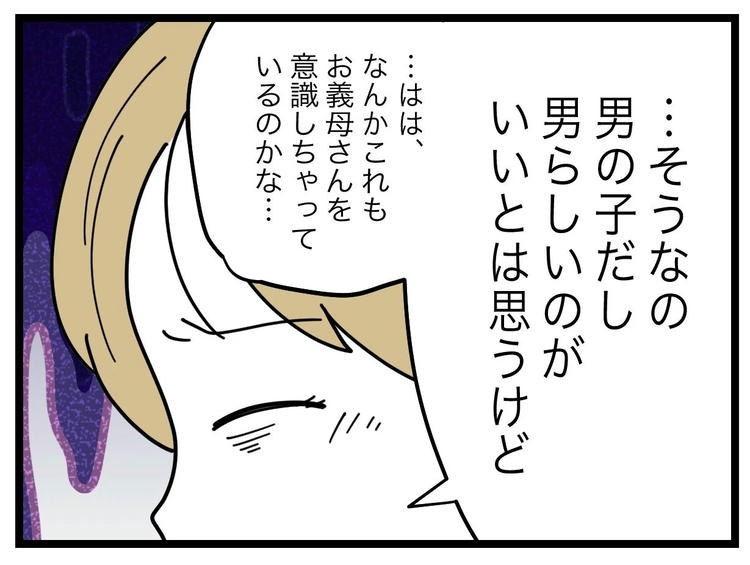 名前が決まらない/ツムママ