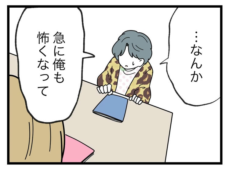 名前が決まらない／ツムママ