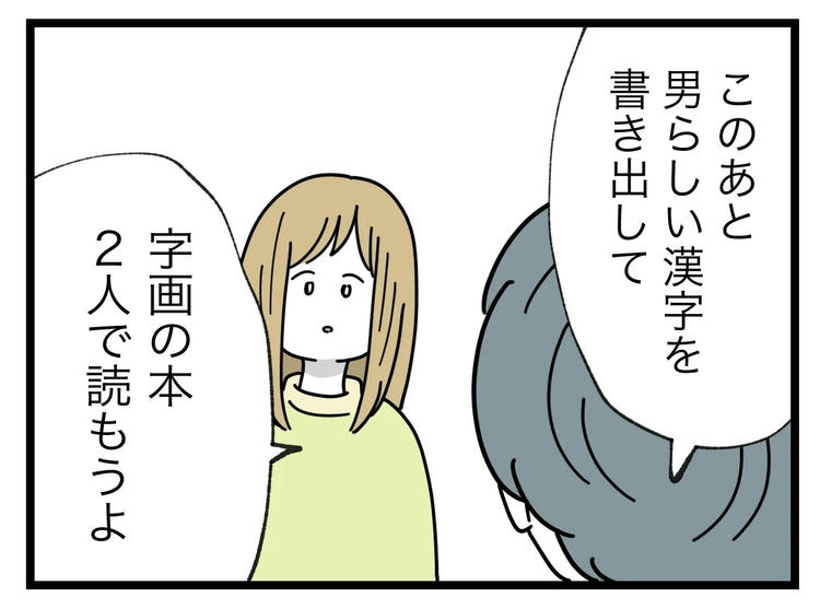 名前が決まらない／ツムママ