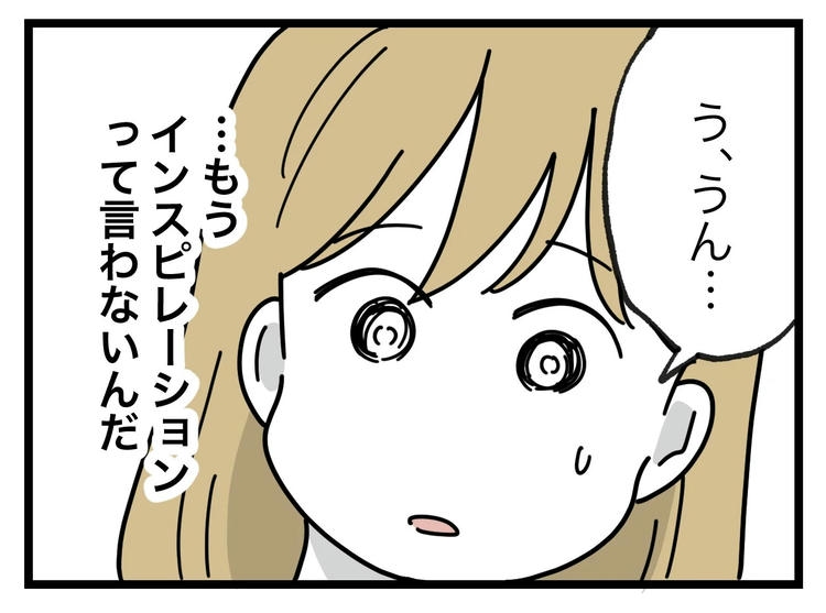 名前が決まらない／ツムママ
