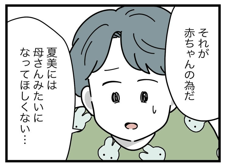名前が決まらない／ツムママ