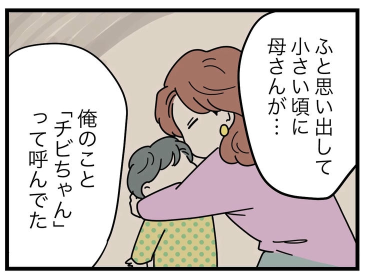 名前が決まらない／ツムママ