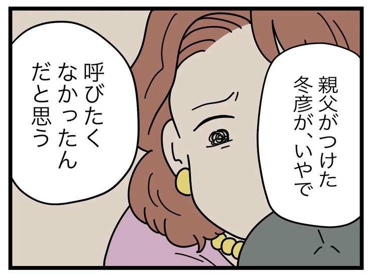 名前が決まらない／ツムママ