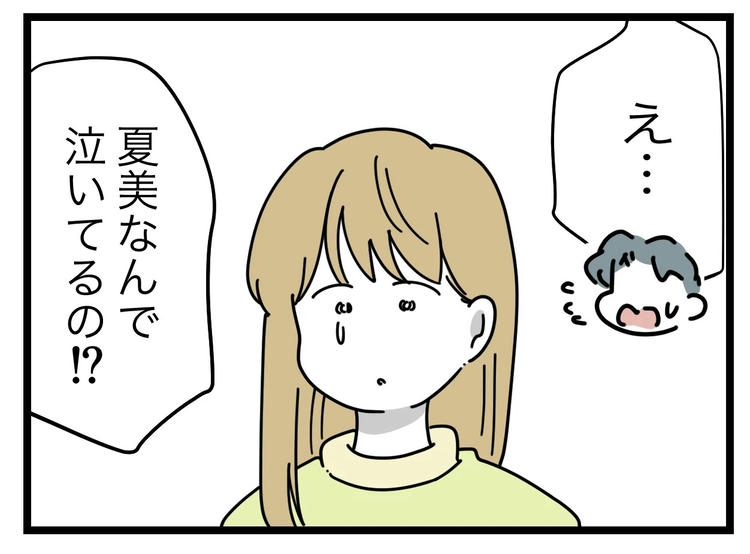 名前が決まらない／ツムママ