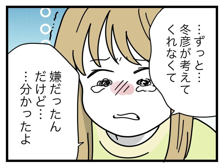 名前が決まらない／ツムママ