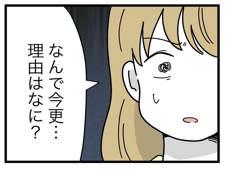 名前が決まらない／ツムママ