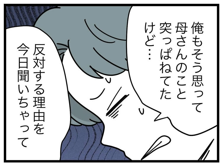 名前が決まらない／ツムママ